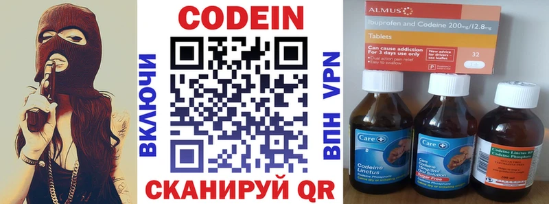Купить где  Долгопрудный  Кодеин напиток Lean (лин) 