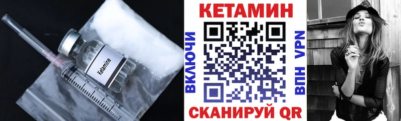КЕТАМИН ketamine  Купить где  Долгопрудный 